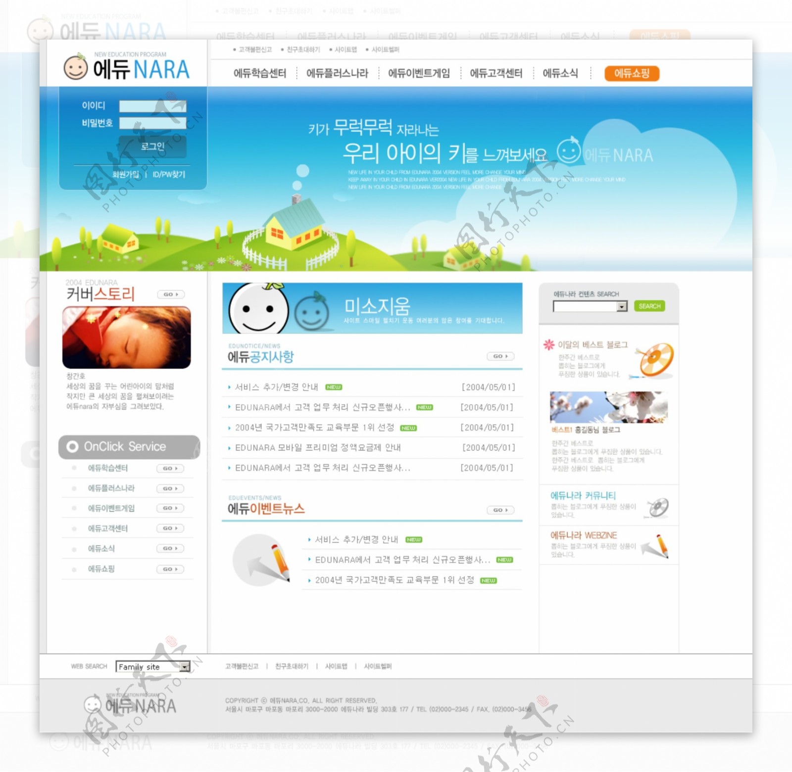 韩国企业网站模板分层素材PSD格式0079