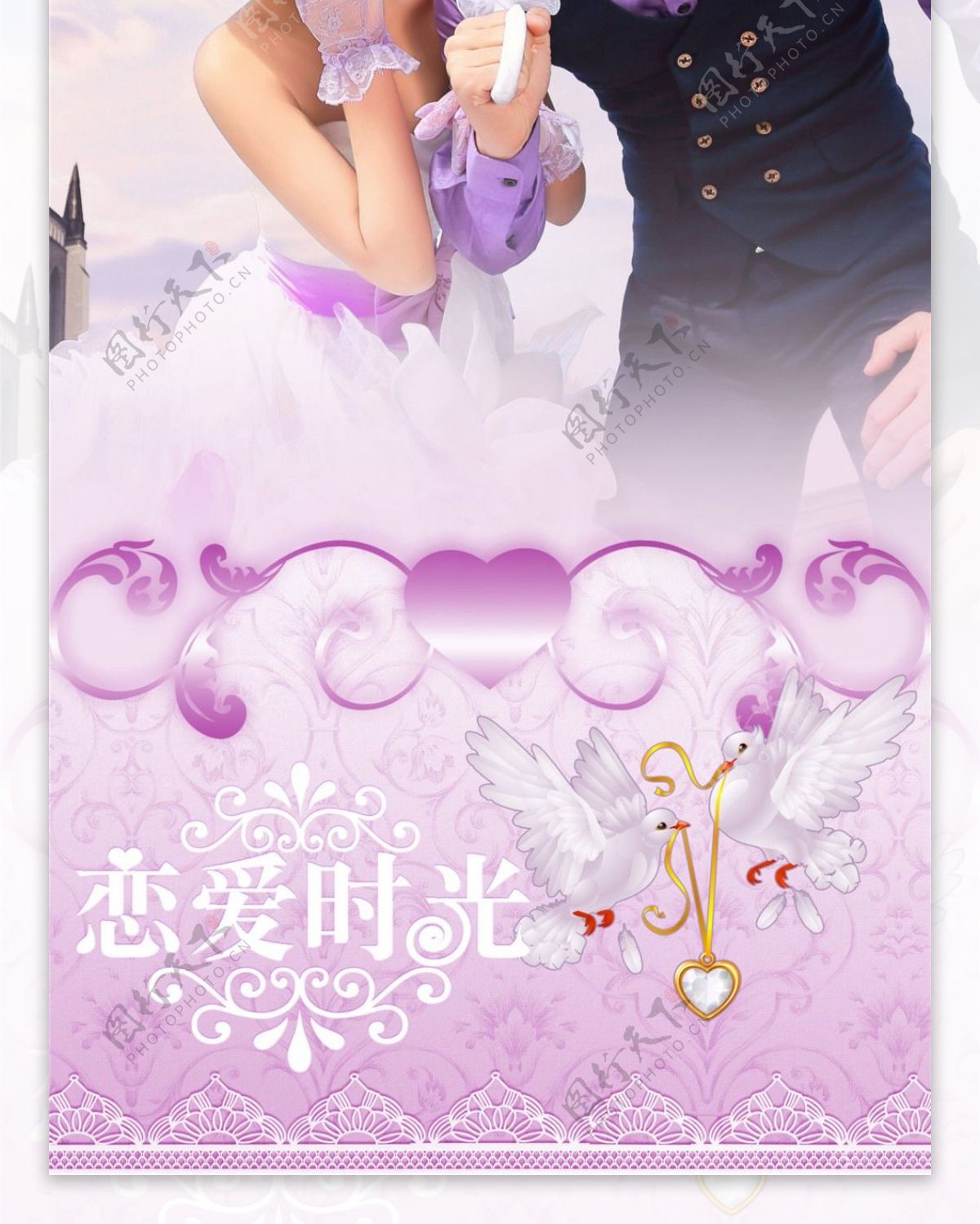紫色欧式唯美婚庆展架
