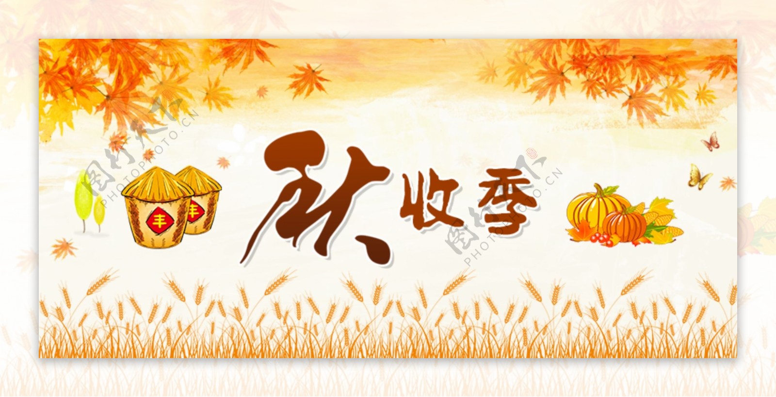 秋收季banner