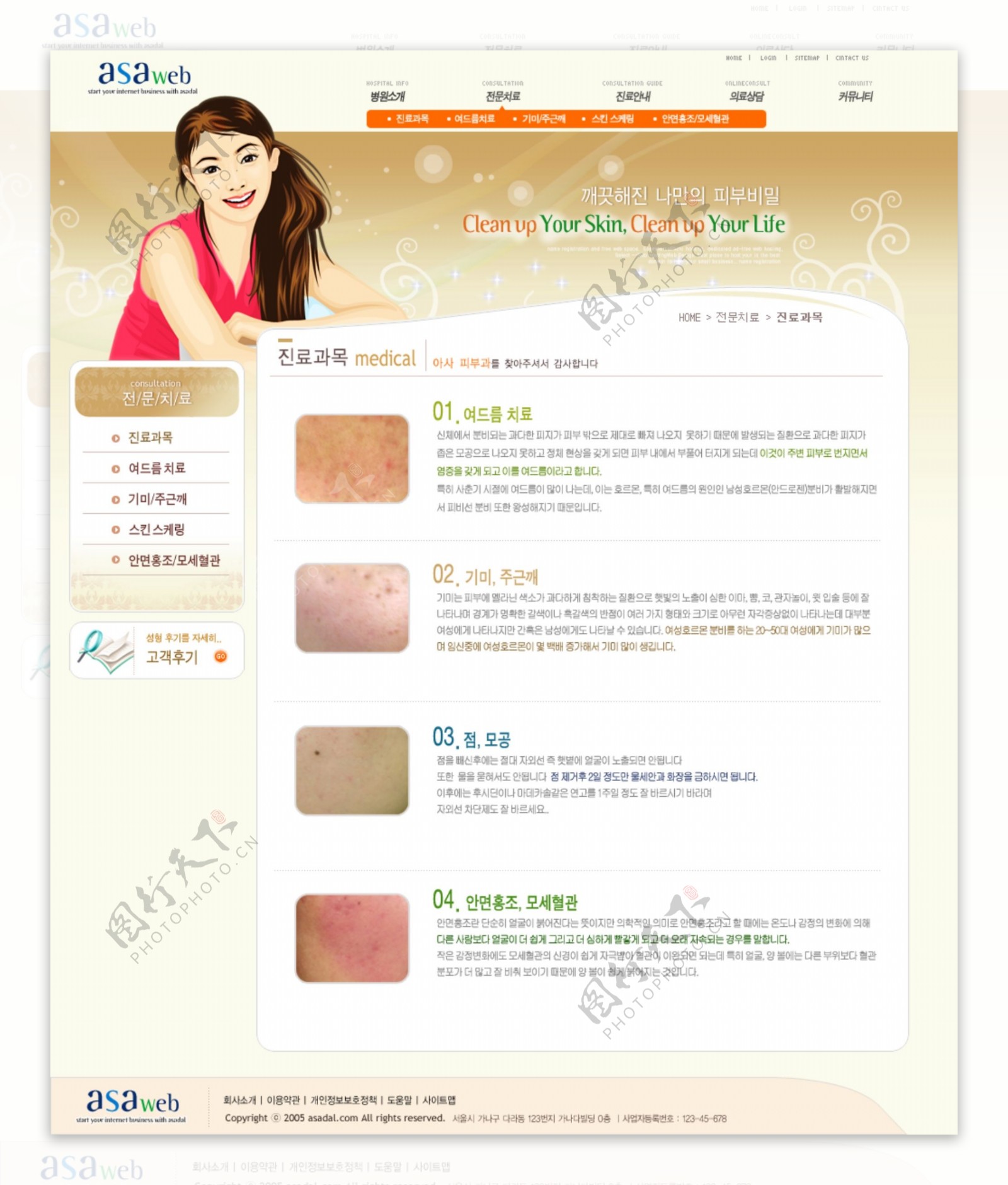 韩国企业网站模板分层素材PSD格式0162