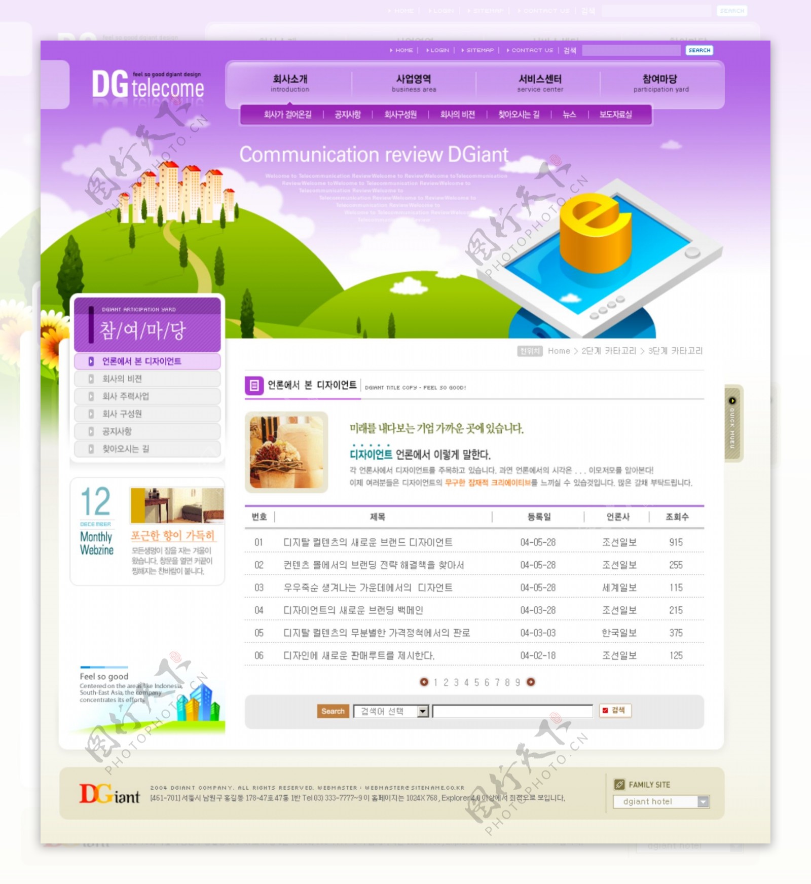韩国企业网站模板分层素材PSD格式0189