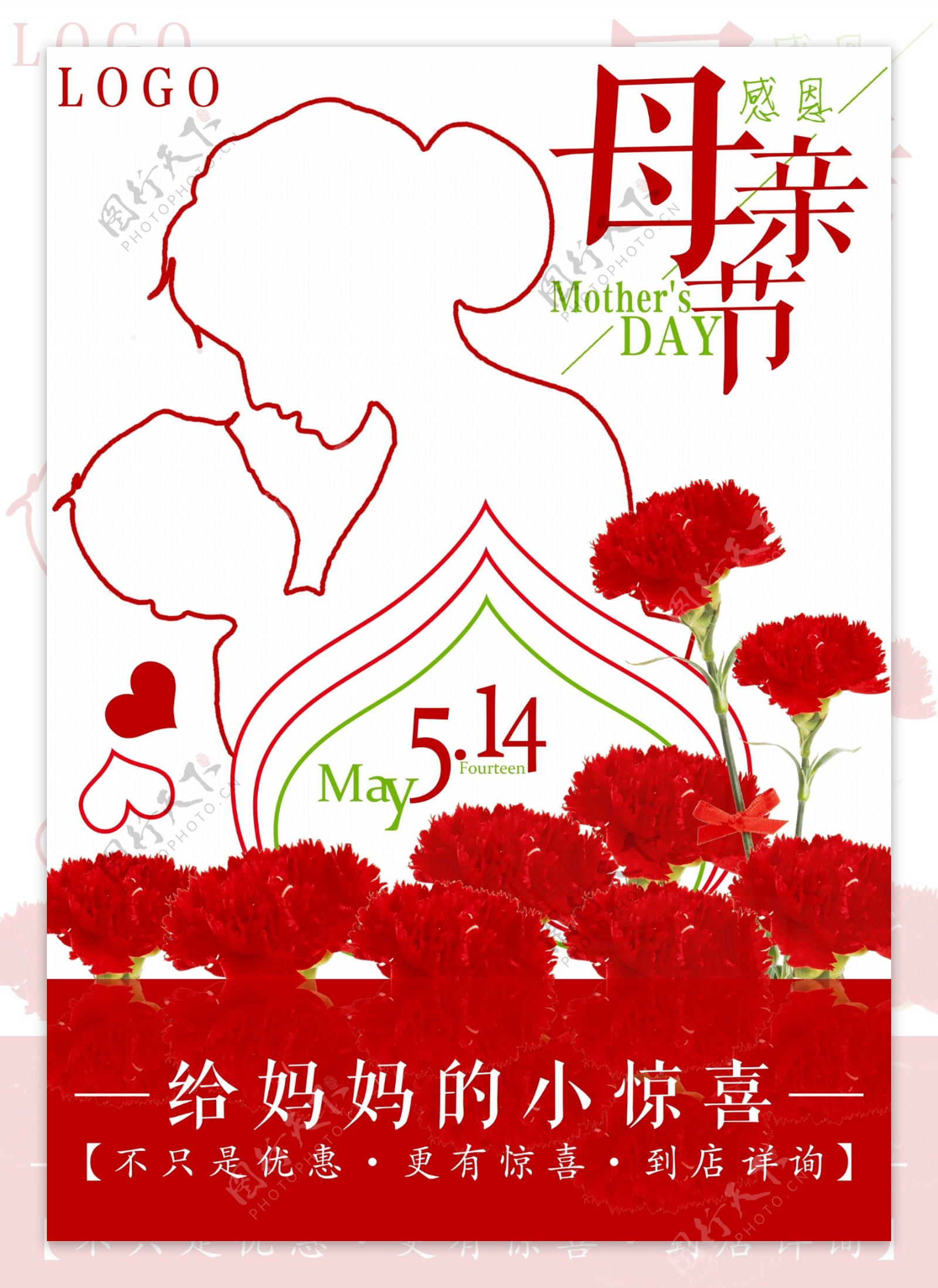 母亲节母亲节海报PSD素材红色康乃馨