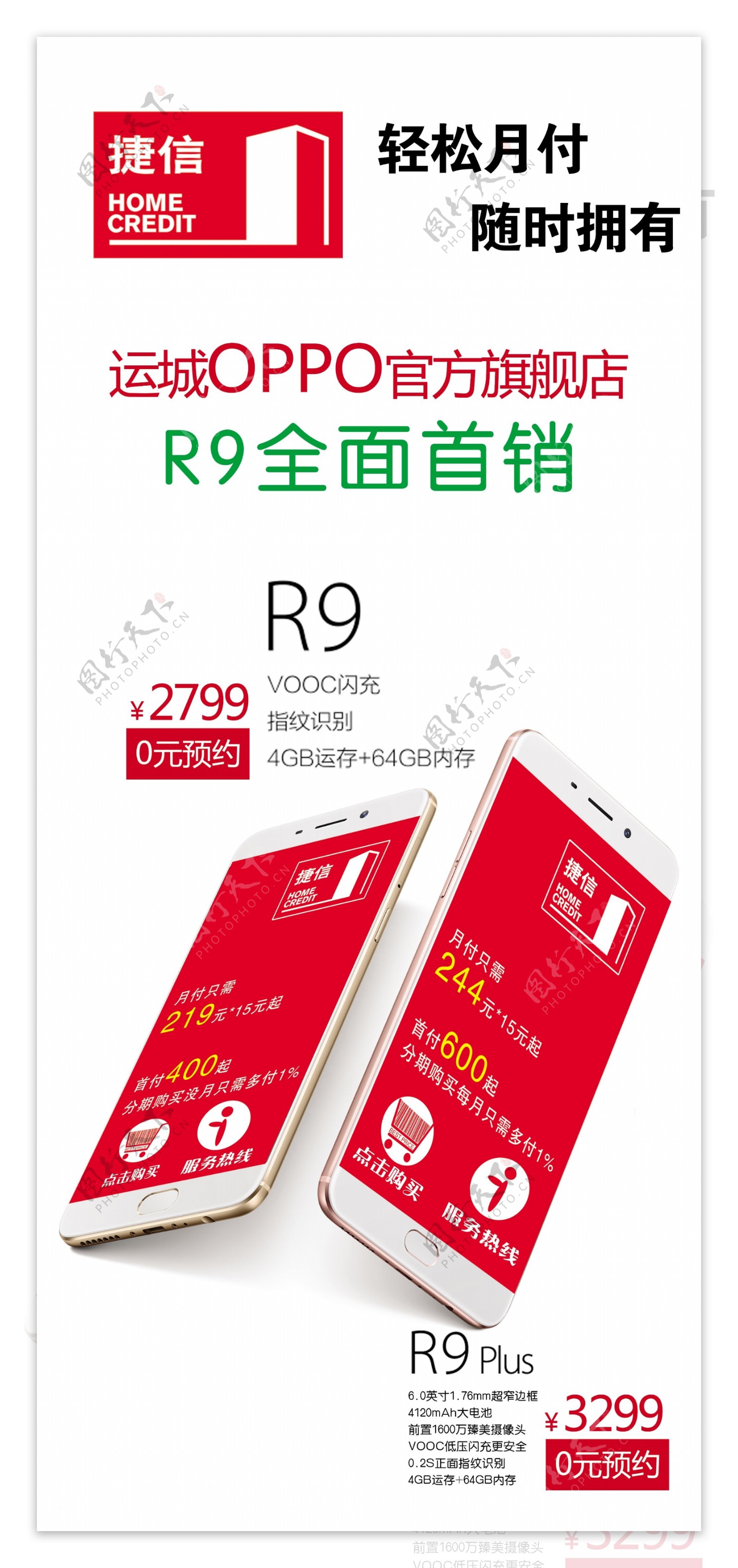 R9展架