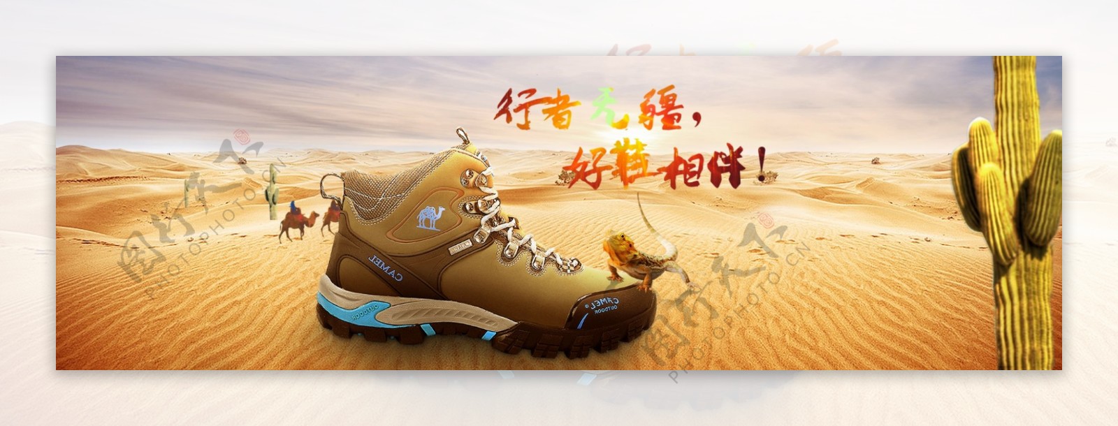 长期户外登山鞋banner