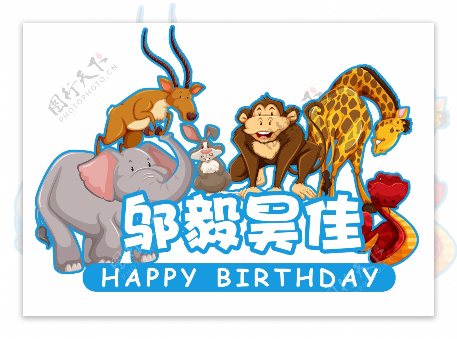 森林动物生日主题logo牌