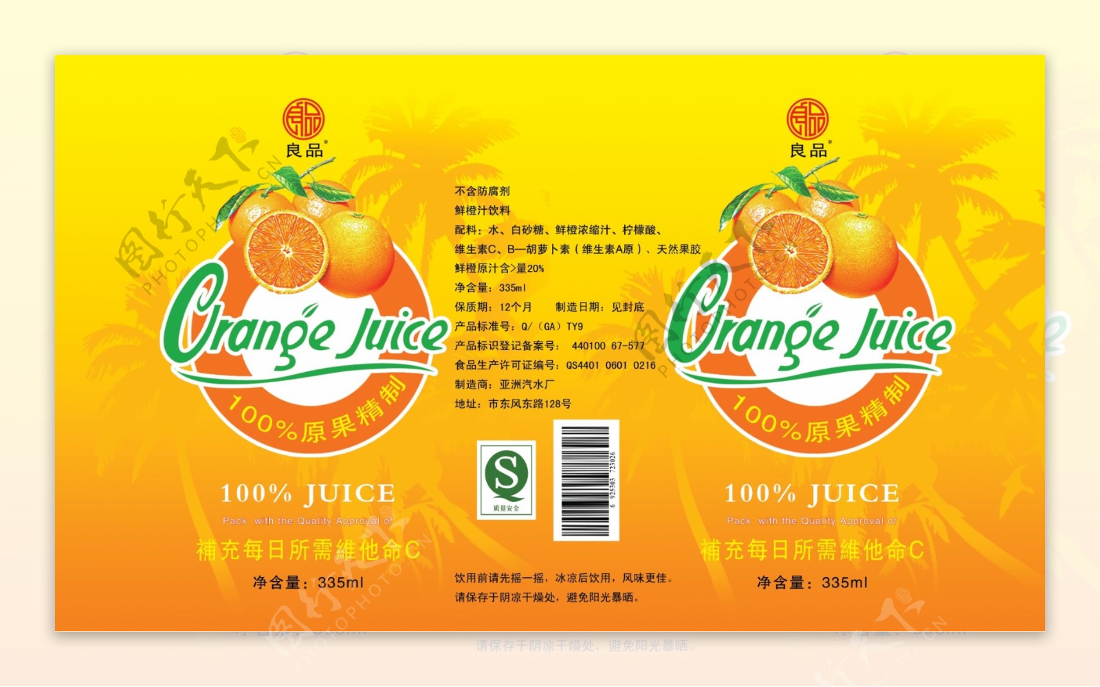鲜橙包装设计图片