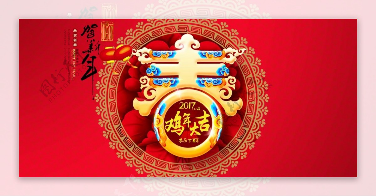 传统中国风新年海报鸡年大吉