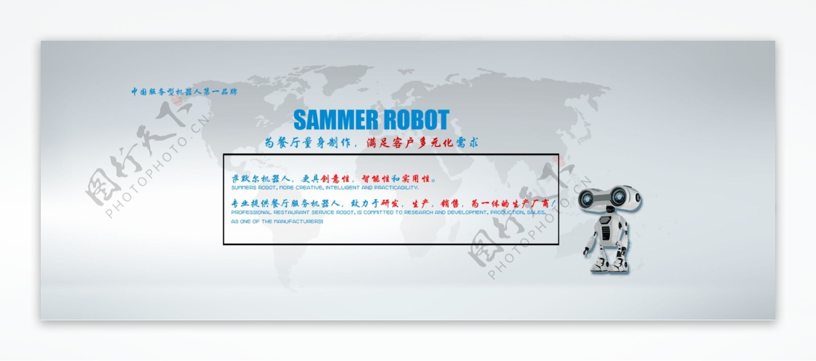 机器人网页图