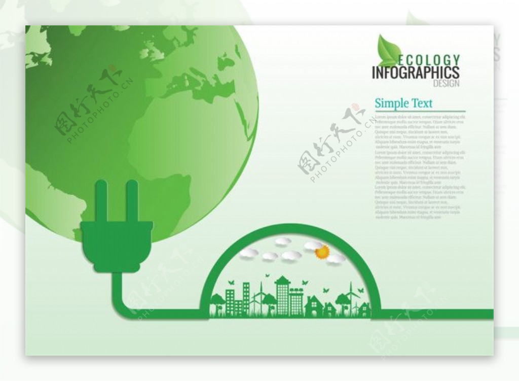 绿色地球电源图片