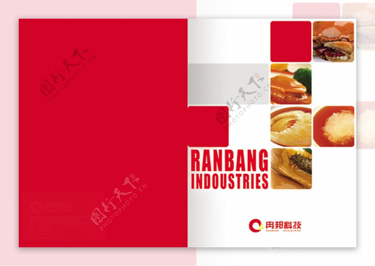 酱油企业画册设计