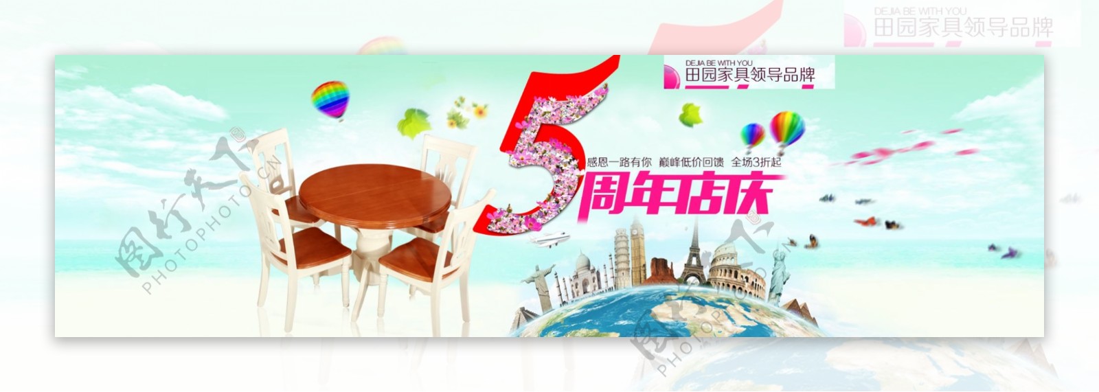 淘宝店5周年庆海报设计PSD素材