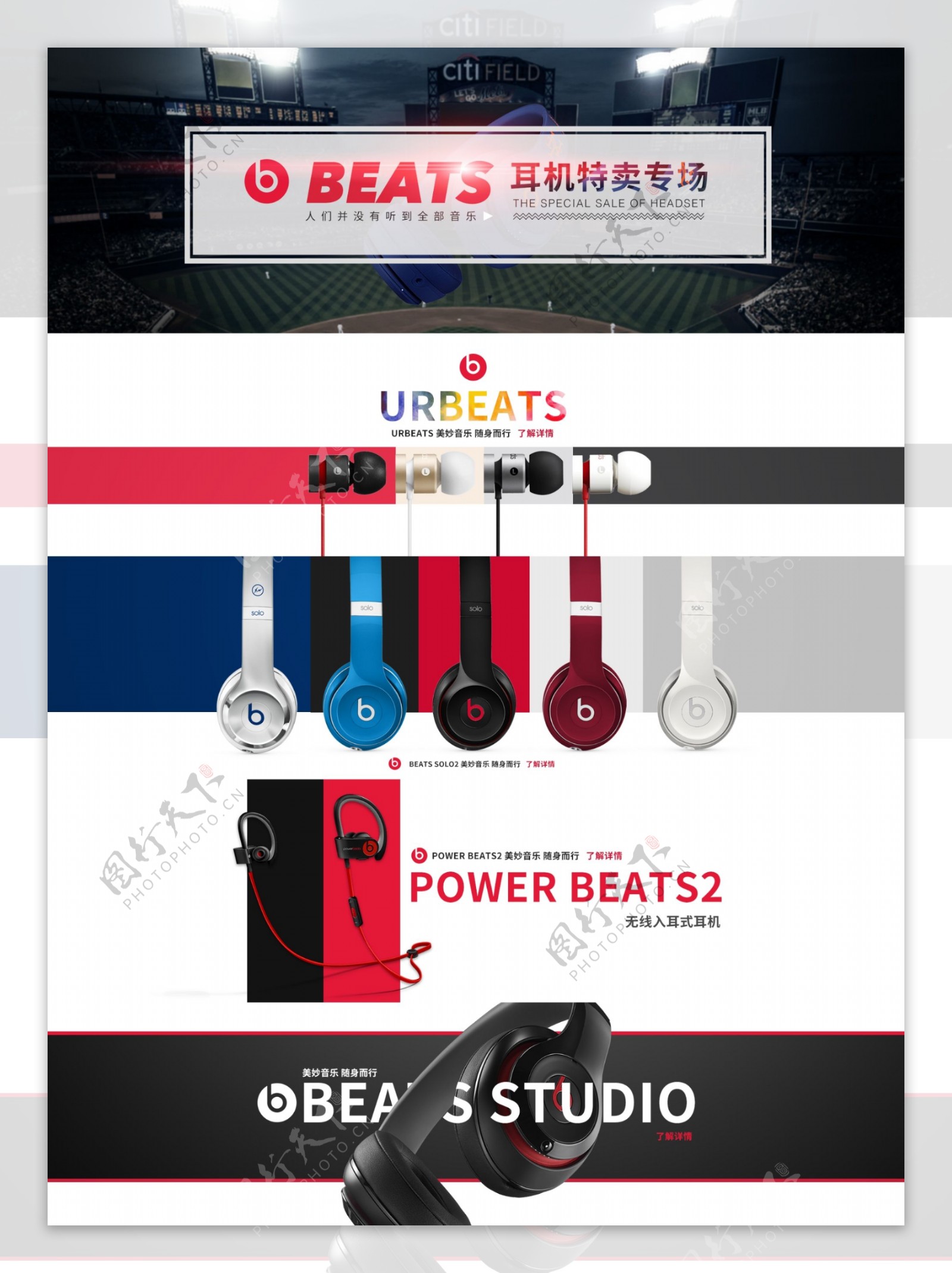 BeatsBanner