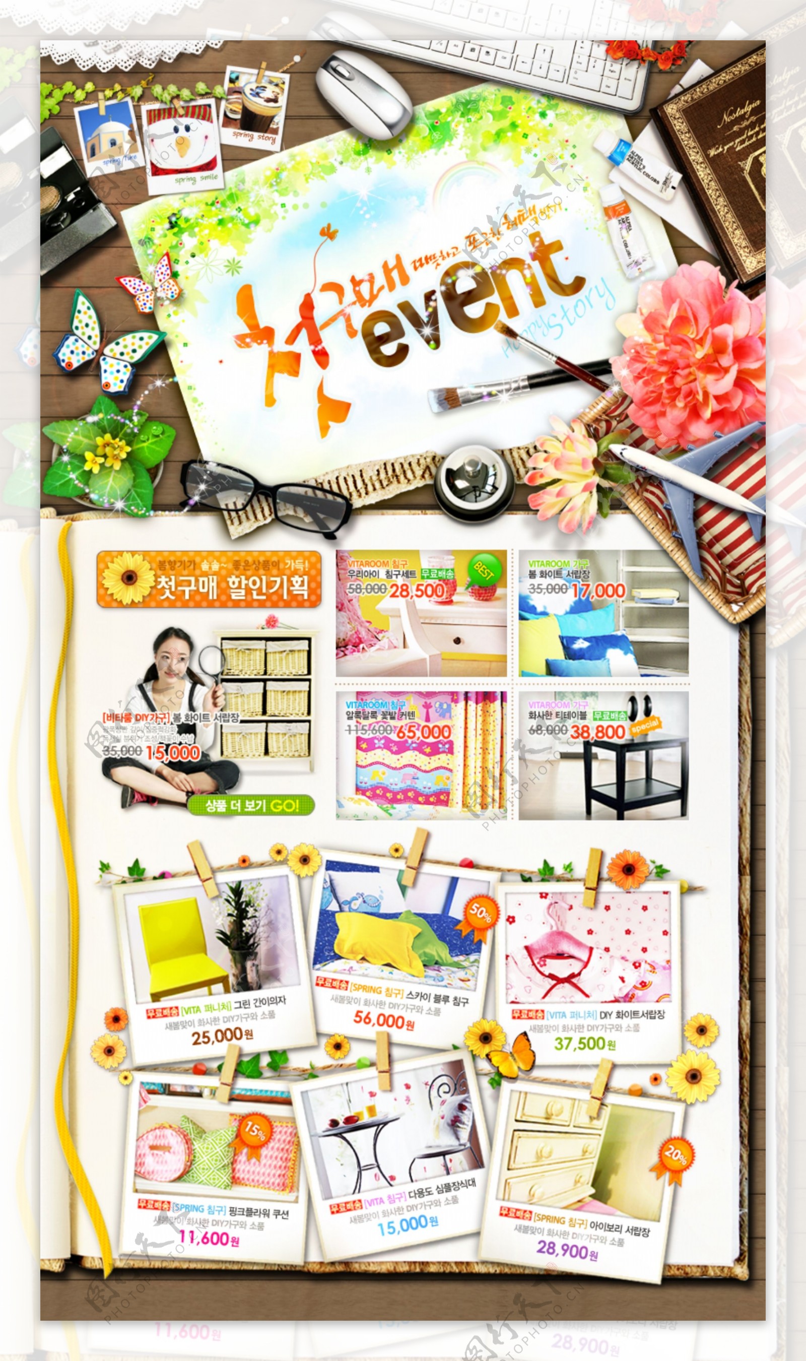 创意韩式购物网站