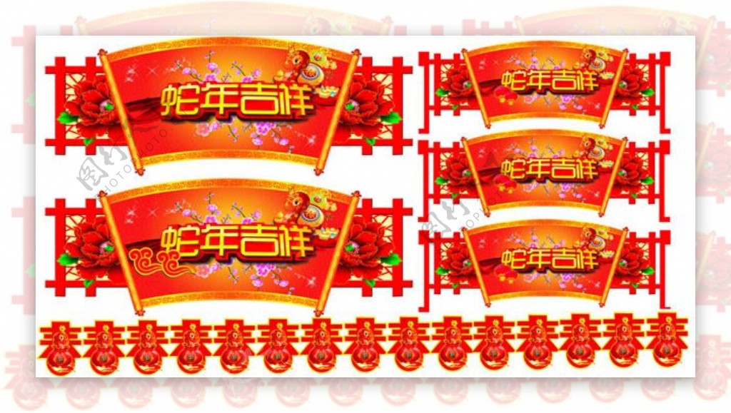 2013蛇年吉祥吊旗海报设计矢量素材