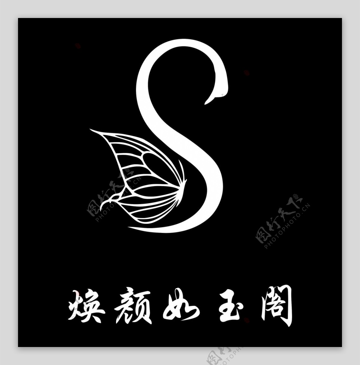 焕颜如玉阁logo设计