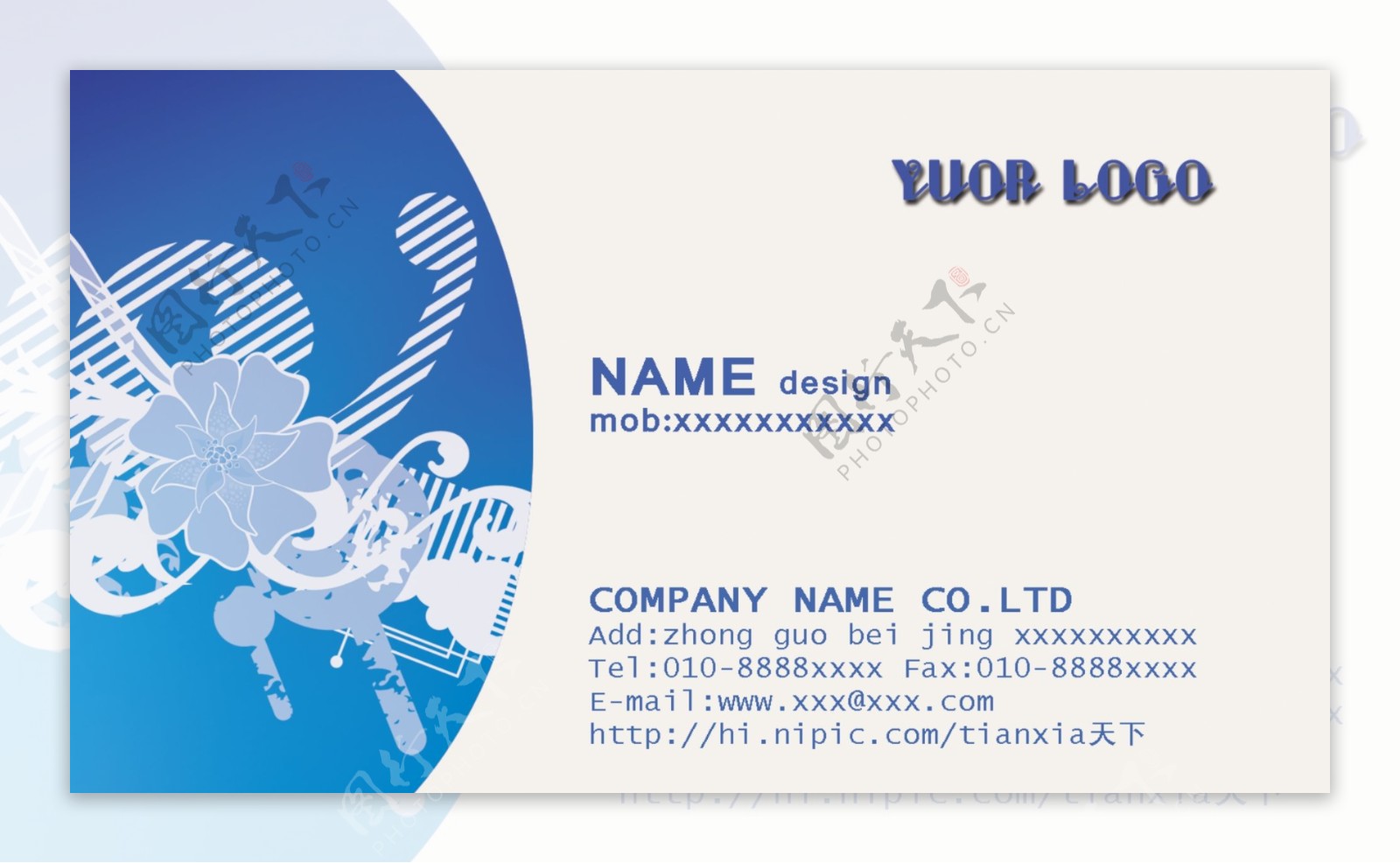 蓝色IT名片卡片设计PSD素材