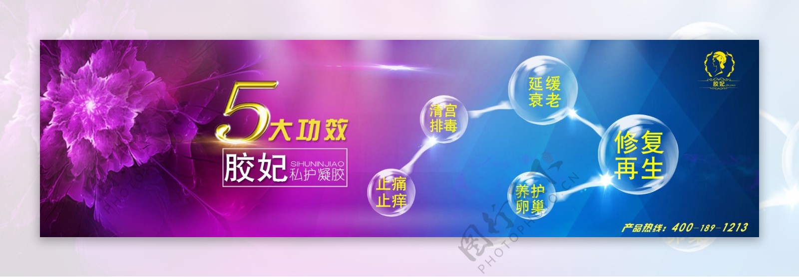 紫色系炫酷广告banner