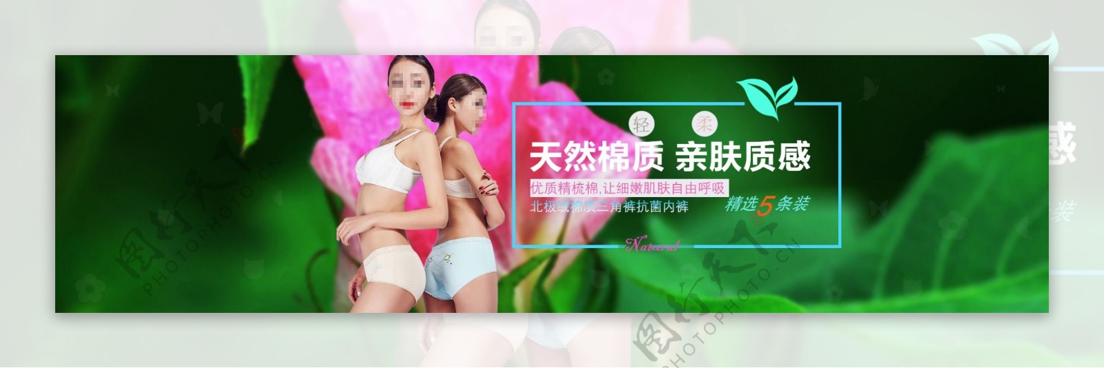 淘宝女装内衣banner素材下载