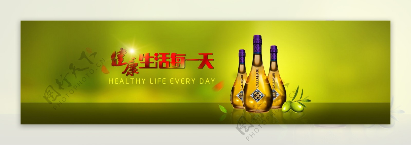 简单背景橄榄油banner