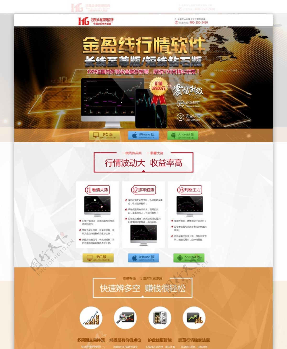 金盈线软件网页