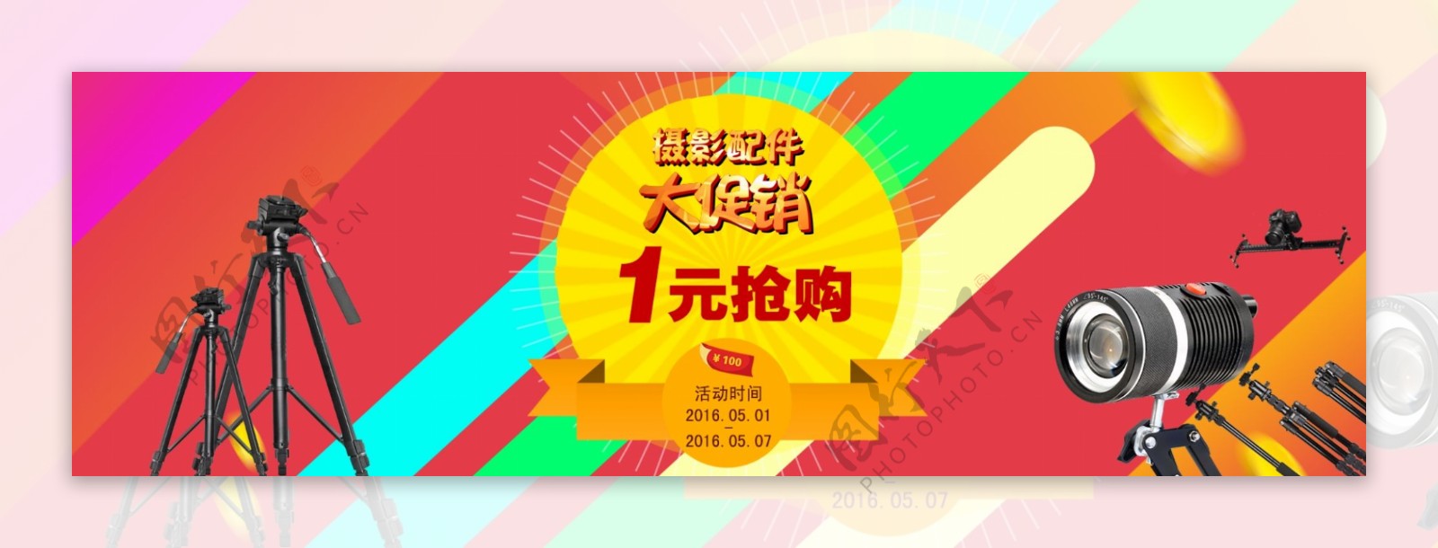 摄影配件促销banner