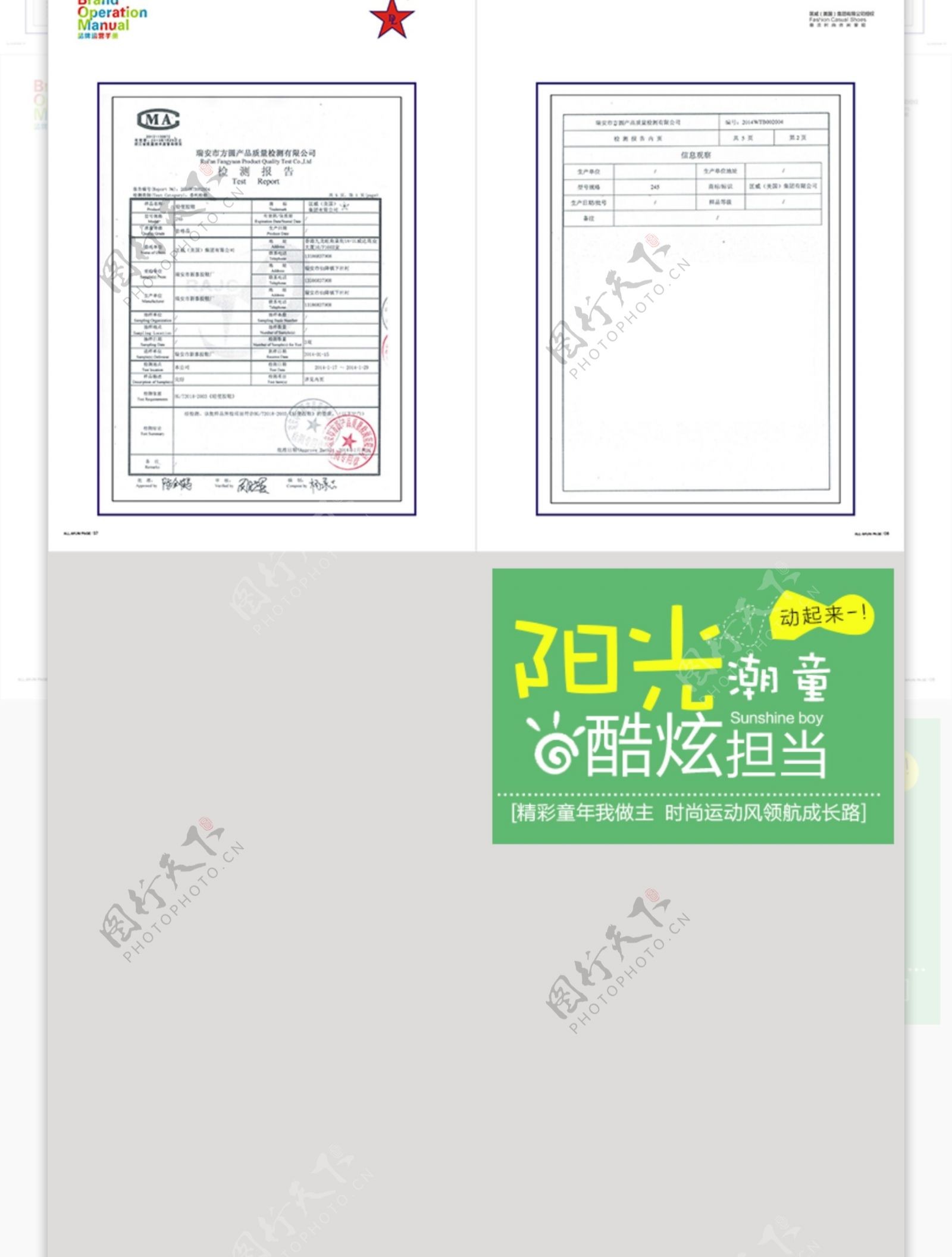 童鞋详情设计男鞋休闲鞋运动鞋