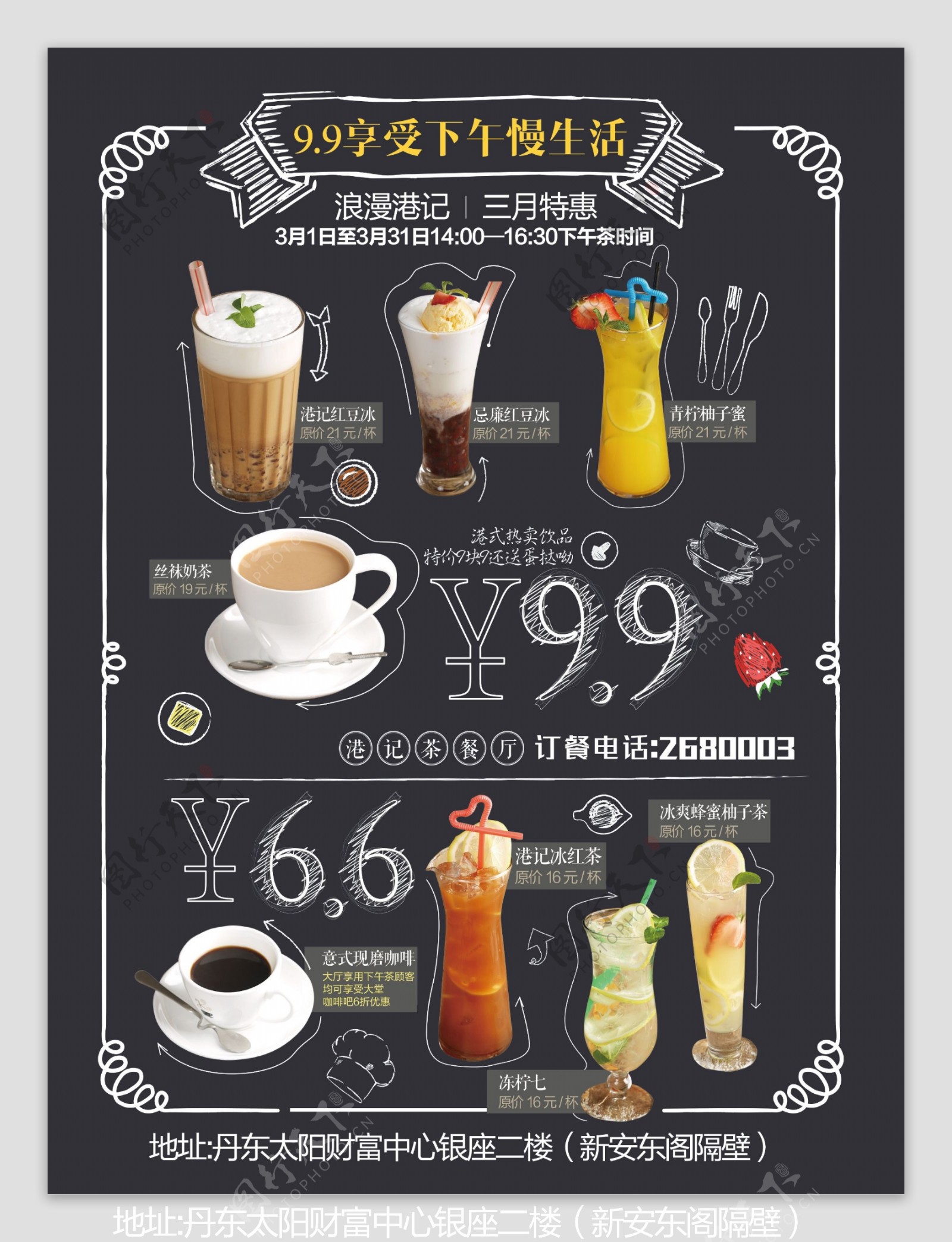 咖啡厅菜单图片