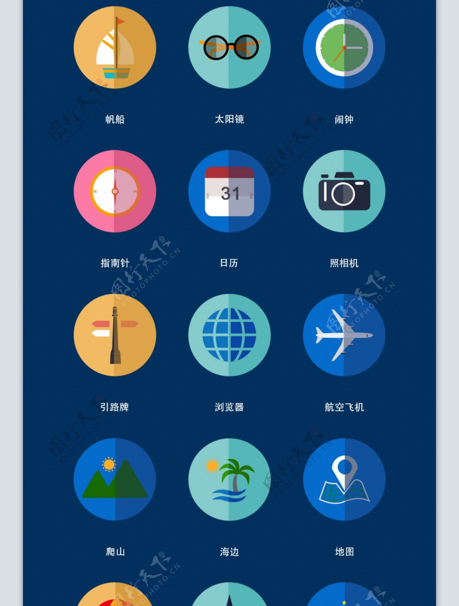 旅行扁平化iconPSD高清图片下载