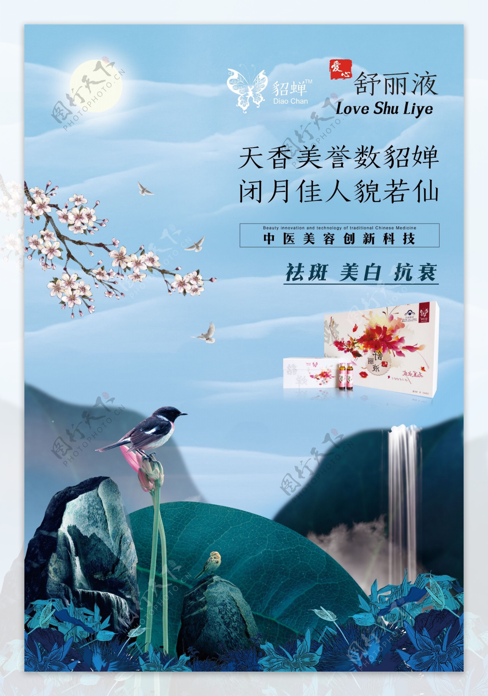 中国风复古宣传海报