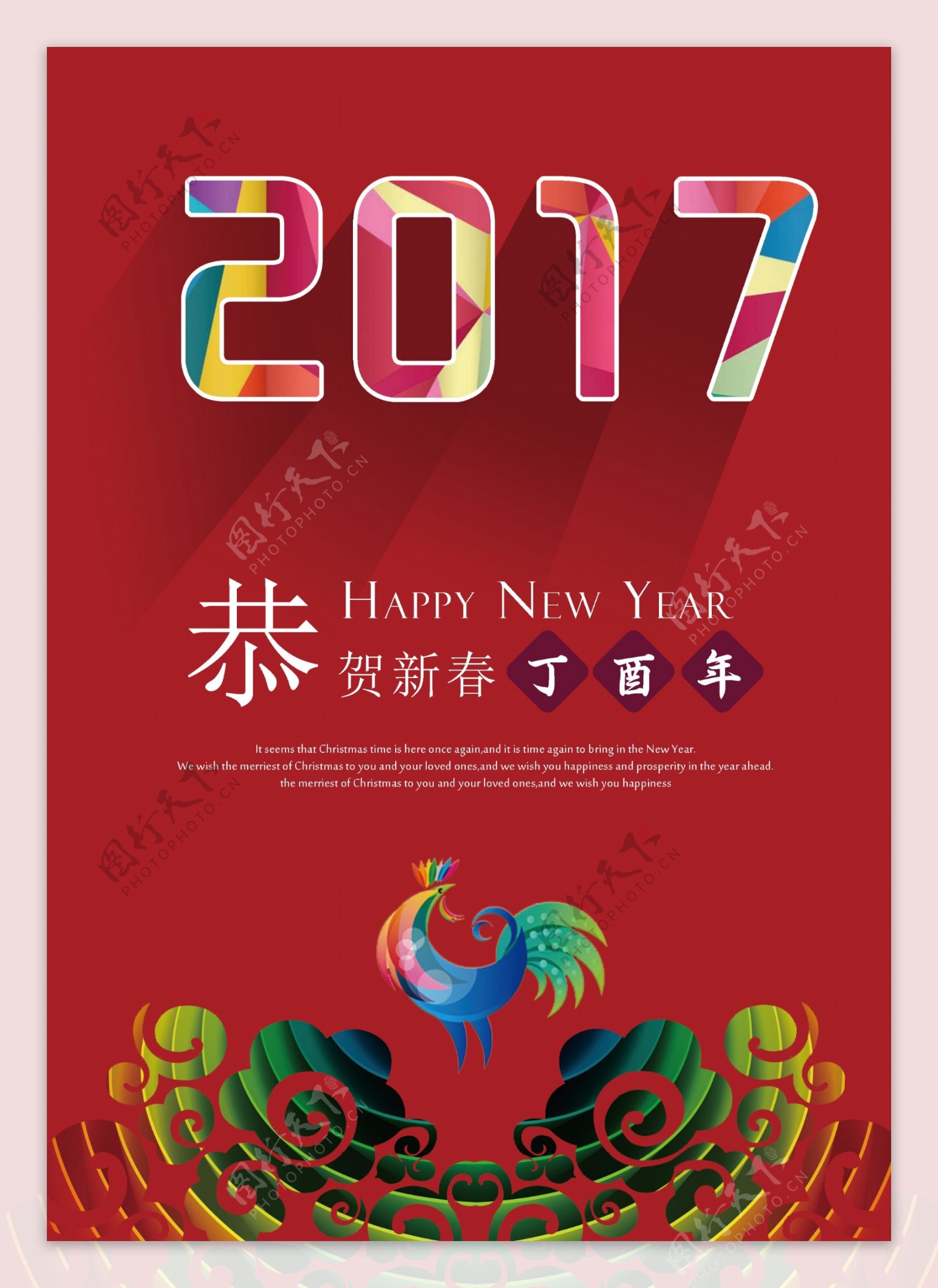 新年海报设计