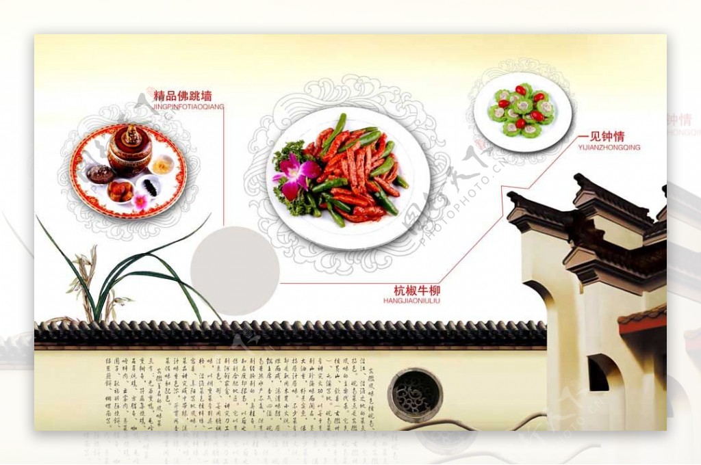 古典中国风菜谱菜单设计源文件