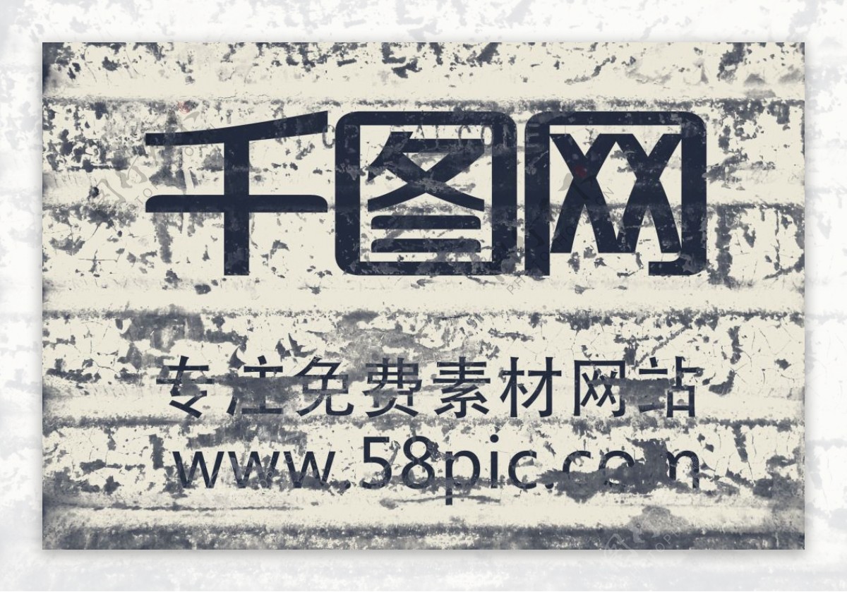 LOGO设计模板斑驳墙壁质感喷刷7