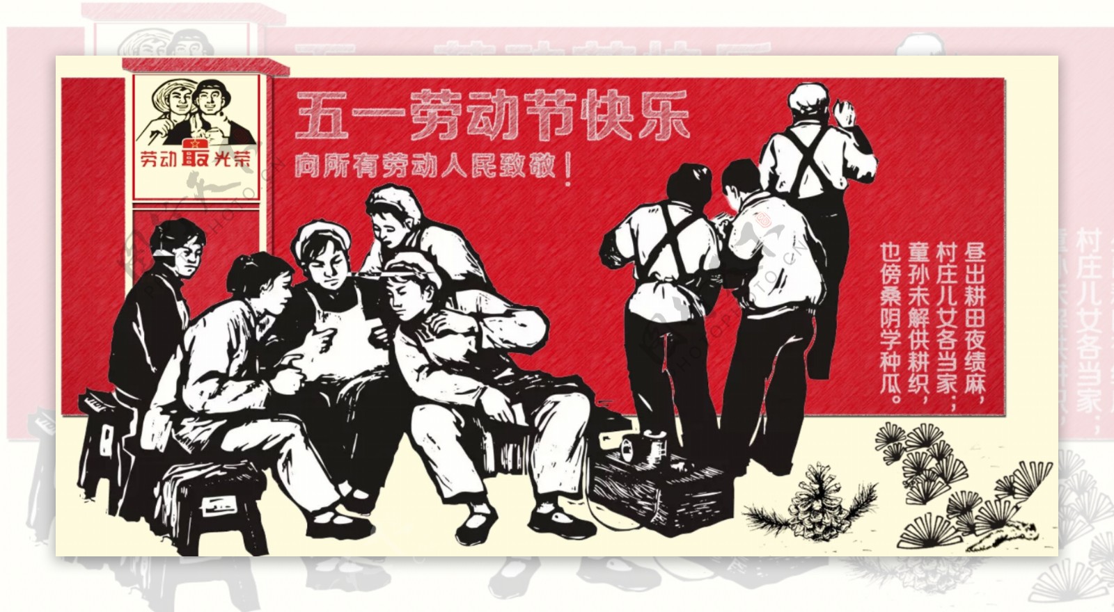 五一海报淘宝电商banner