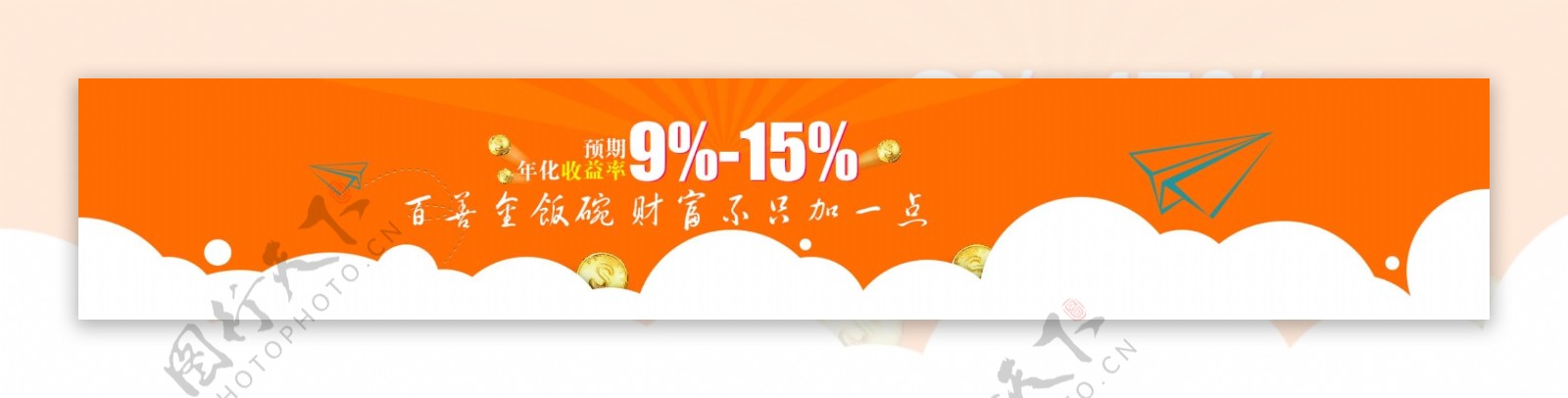 橙色背景金融首页banner设计