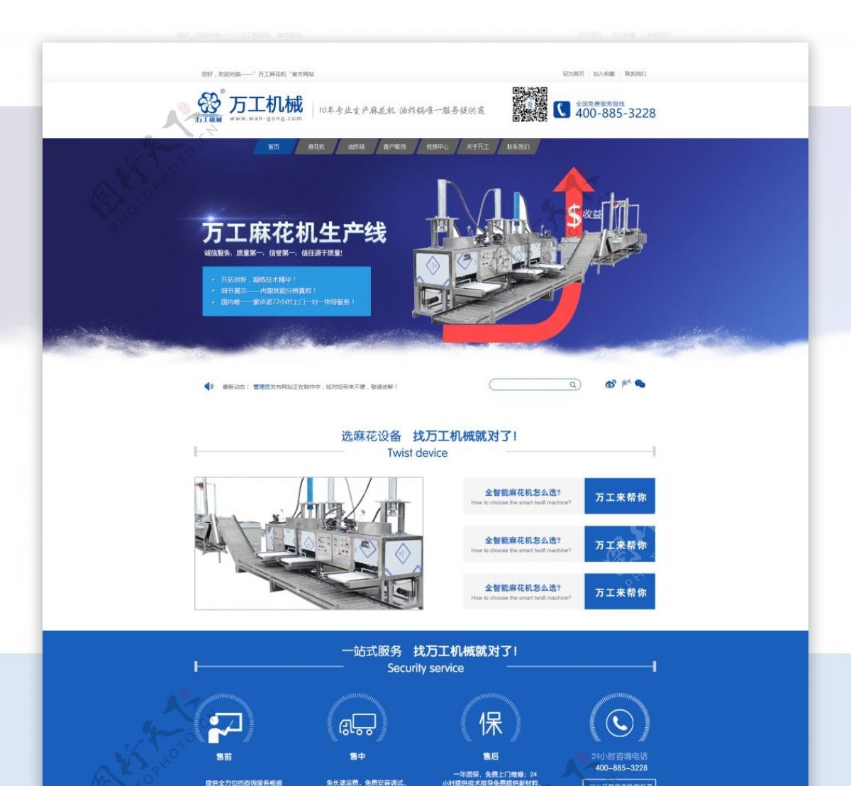 机械行业网站首页设计蓝色