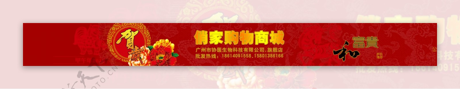 大红色中国风淘宝店招新年店头海报设计