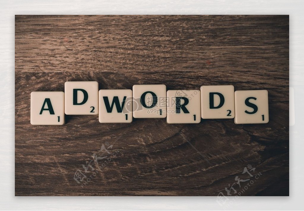 Adwords广告
