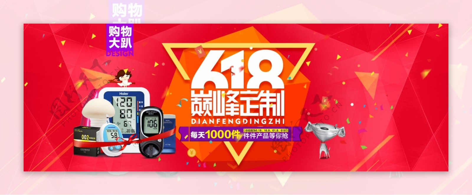 京东618淘宝年中大促海报banner