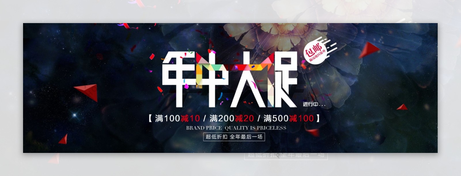 京东618淘宝年中大促海报banner