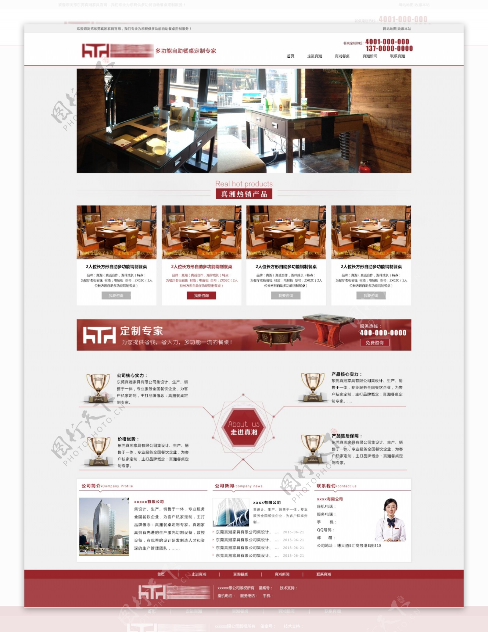 餐具网站企业网站