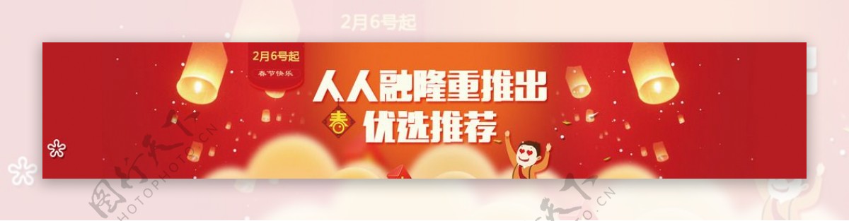 金融banner