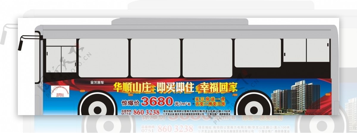 华顺山庄公交车