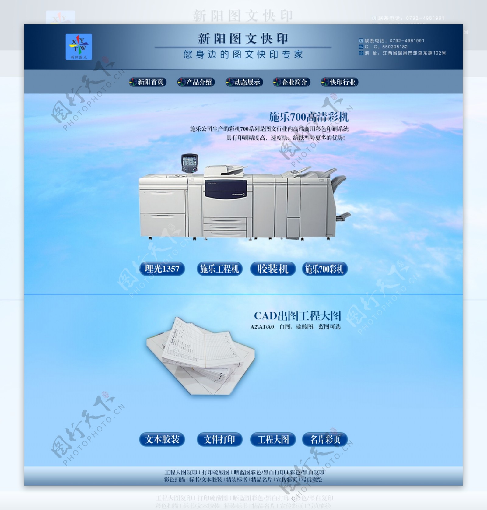 网站首页图片