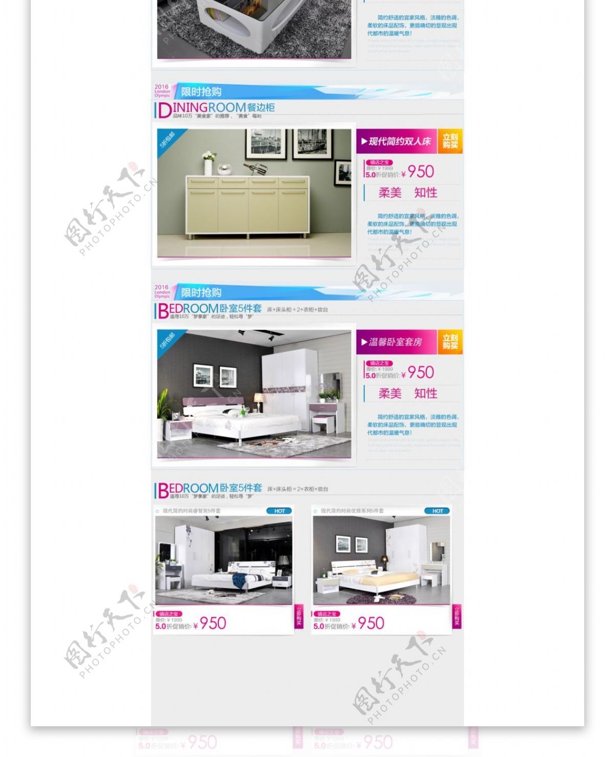 天猫淘宝现代板式家具首页PSD模版排版