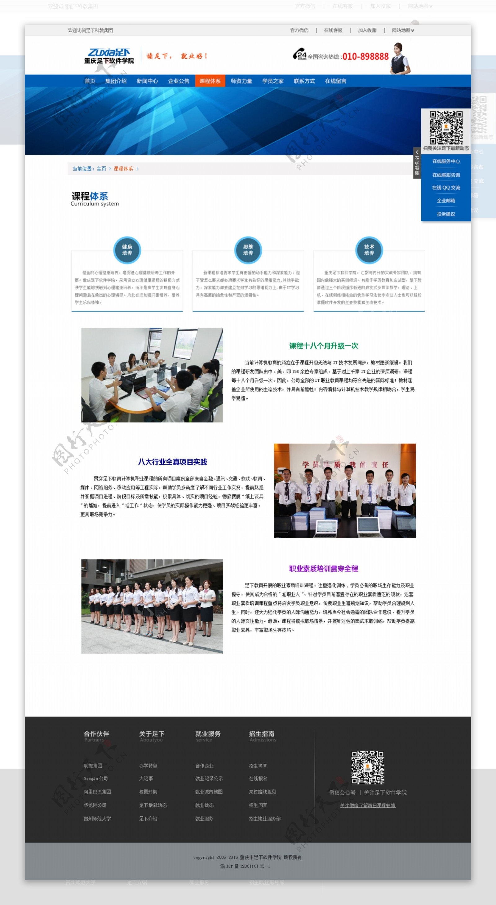 科技教育网页设计课程体系