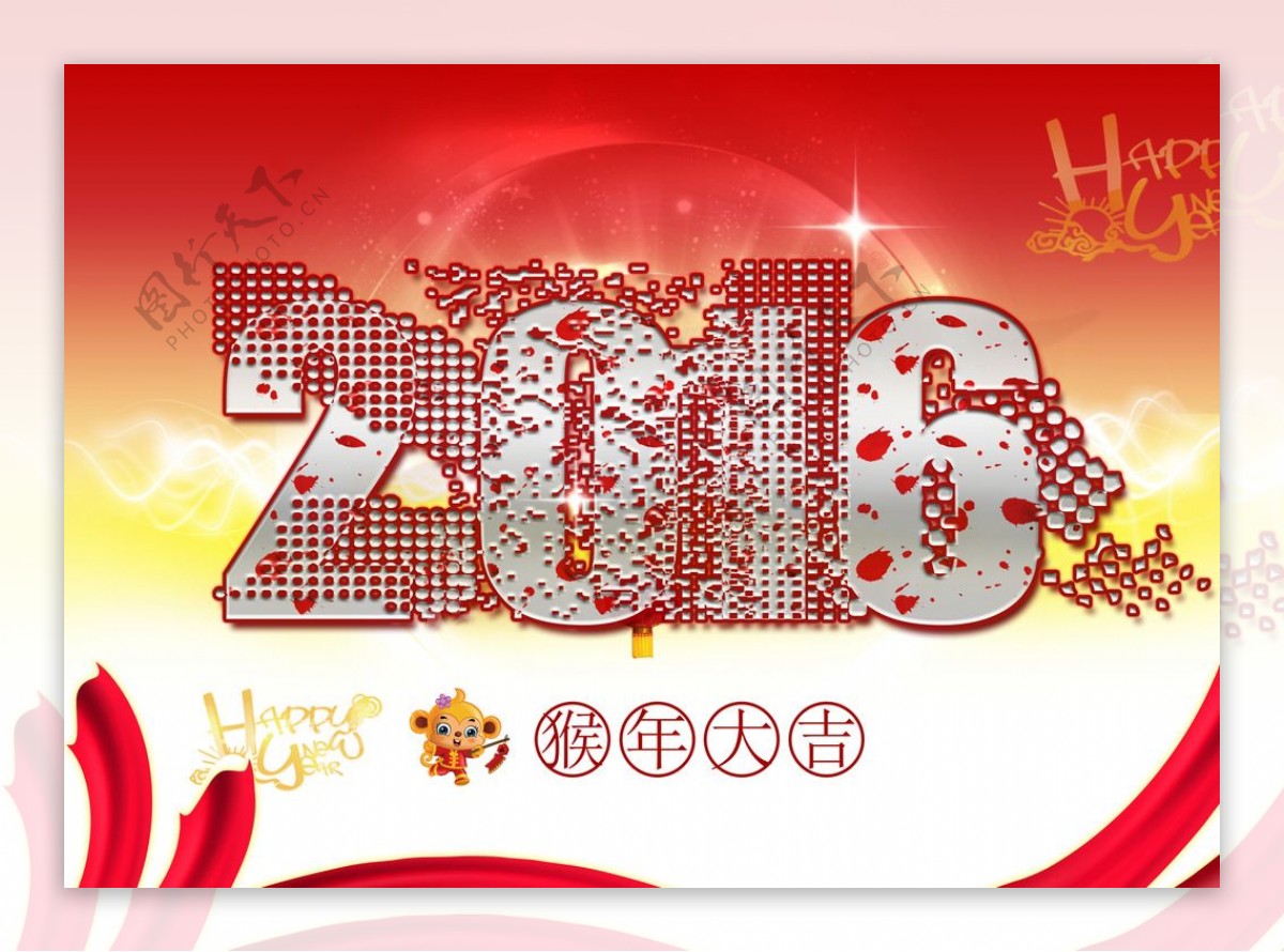 2016字体新年海报