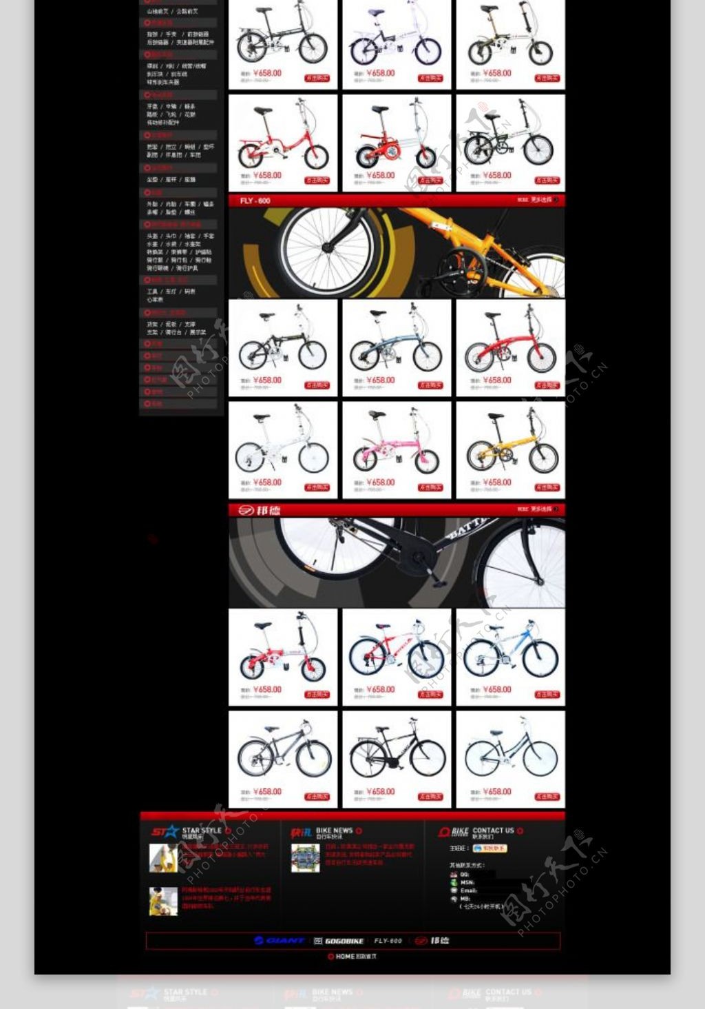 淘宝代步工具自行车详情页海报