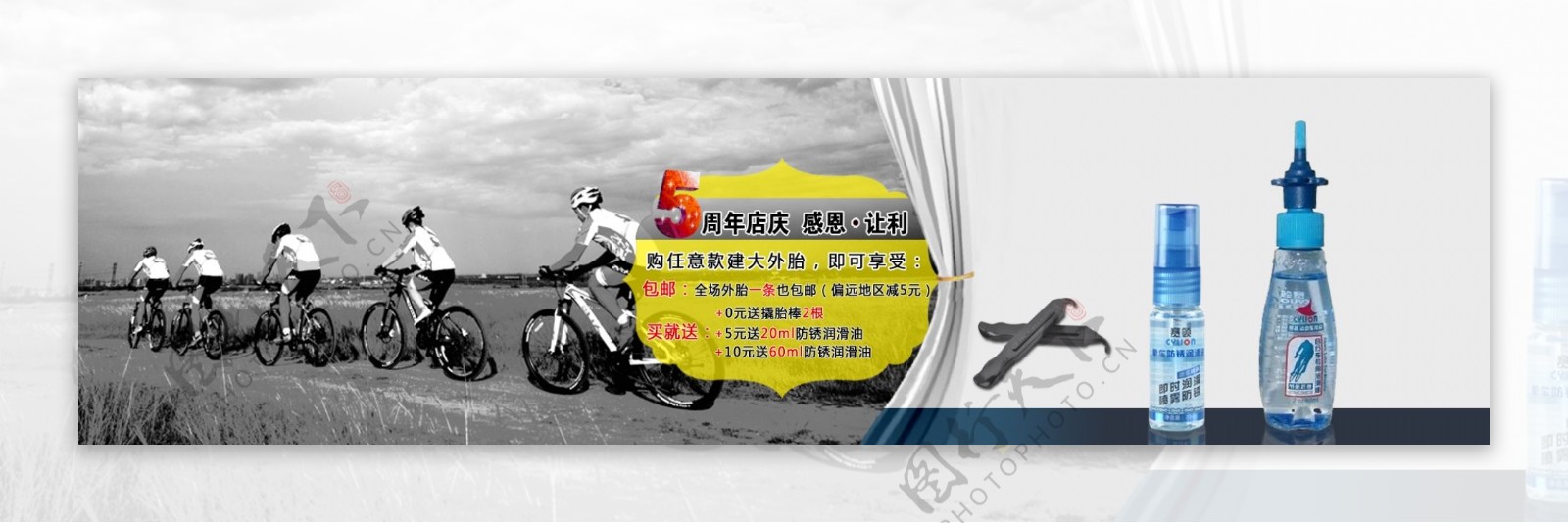 天猫周年庆海报设计户外运动单车促销海报