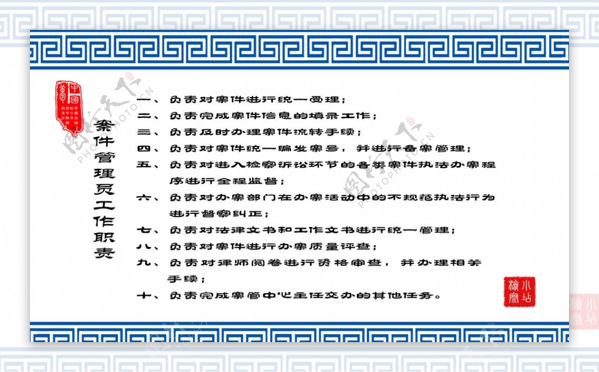 案件管理员工作职责花边古代
