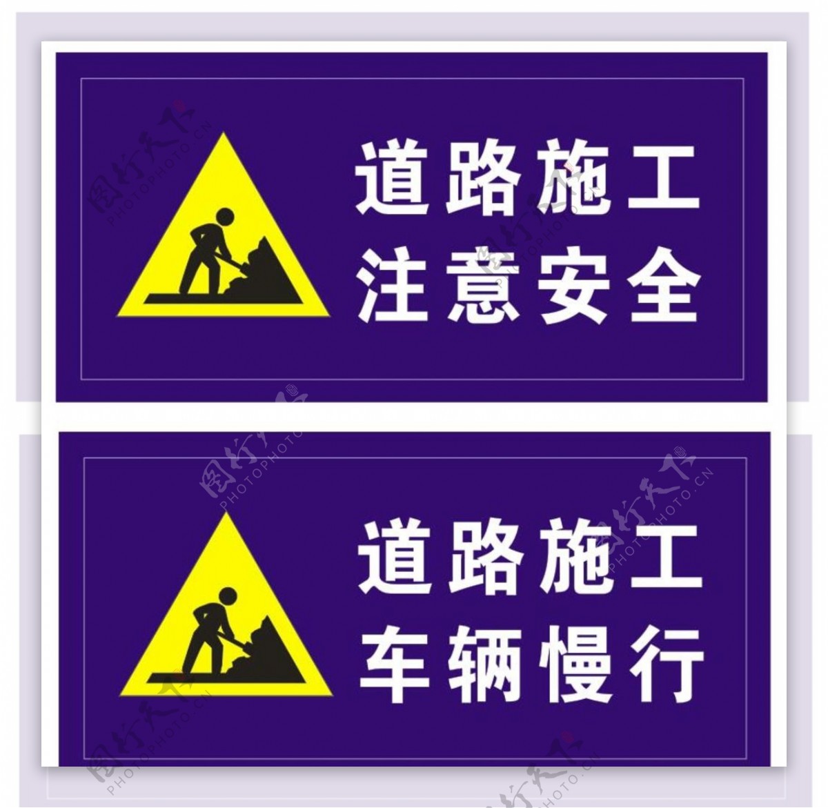 道路施工